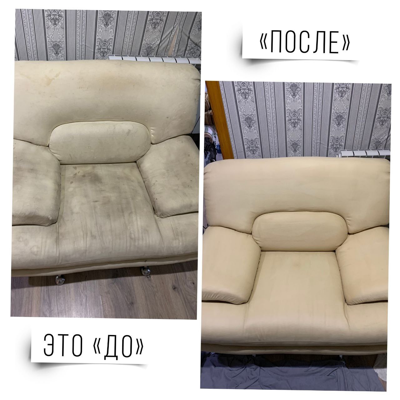 Профессиональная химчистка мягкой мебели - частное объявление в Саратов