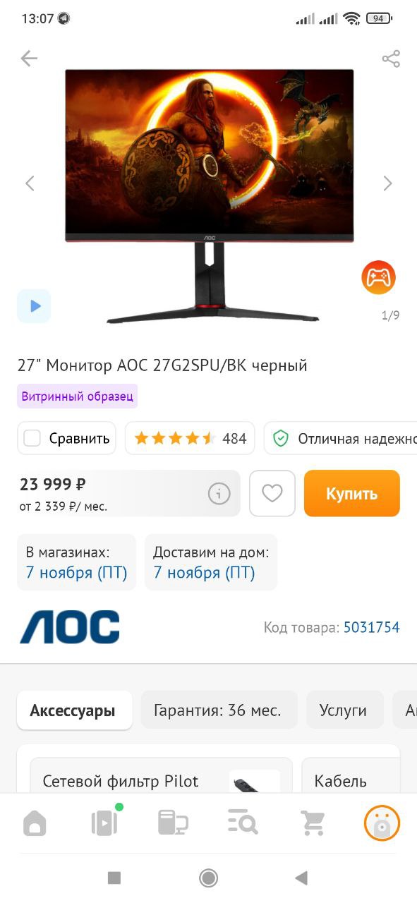 Продам Монитор 27 дюймов - Электроника в Красноярск - фото 3