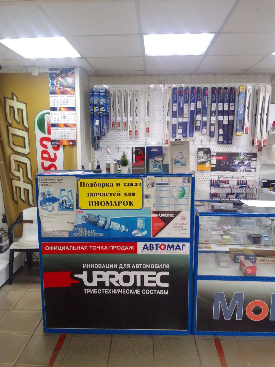 Автомасла, запчасти и аккумуляторы для авто - частное объявление в Тольятти