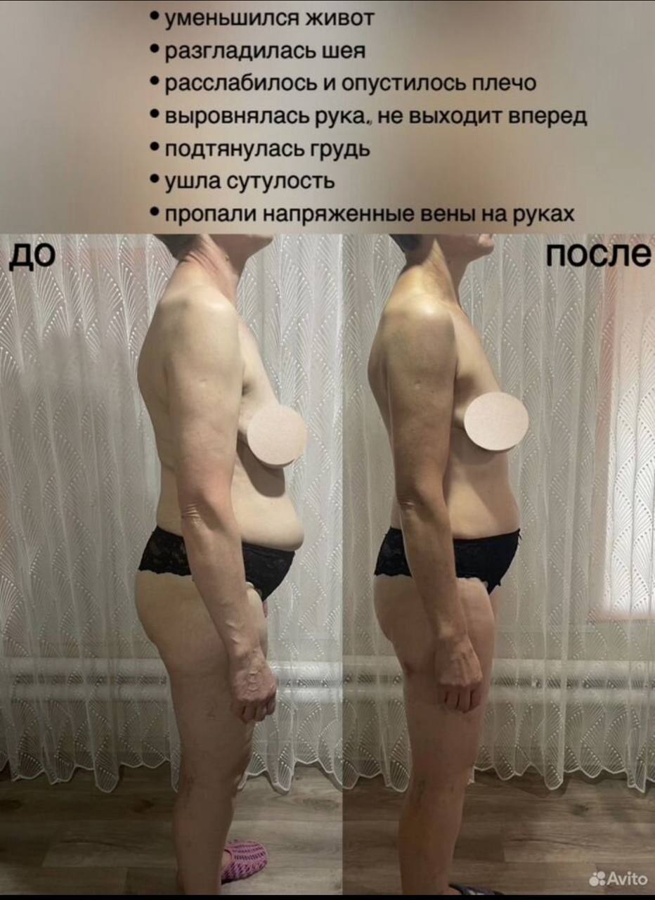 Фасциальный массаж лица и тела - Услуги в Тольятти