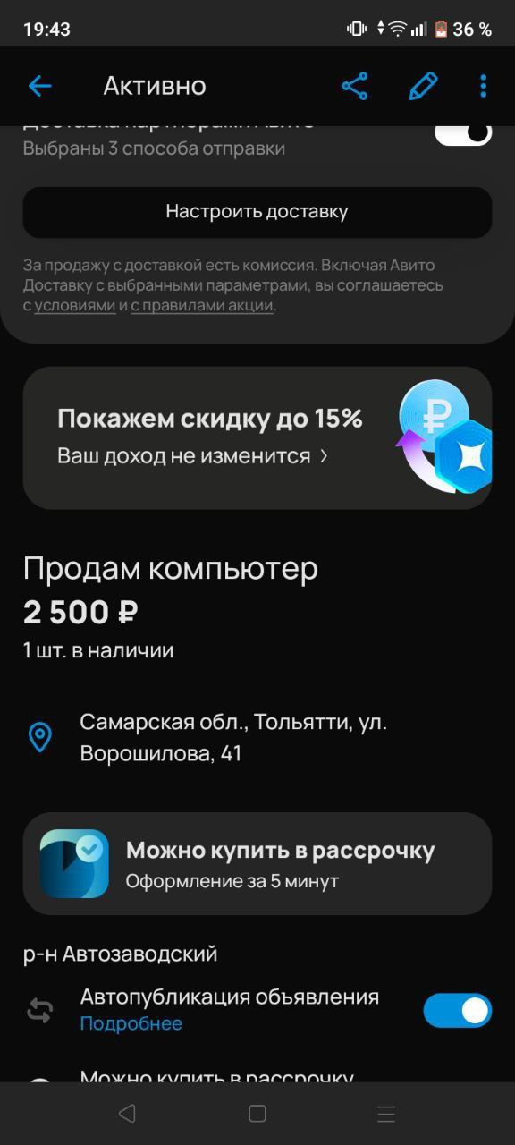 Объявление из Тольятти - Услуги в Тольятти