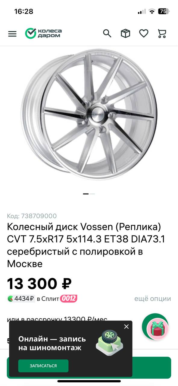 Продажа комплекта колес Vossen r17 - Авто в Тольятти - фото 5