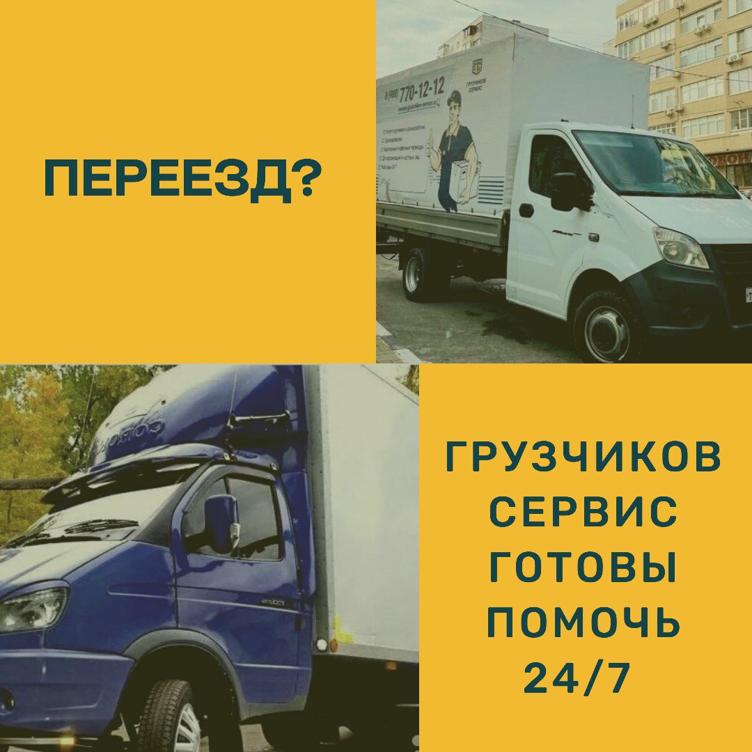 Грузоперевозки по городу Новороссийск - частное объявление в Новороссийск