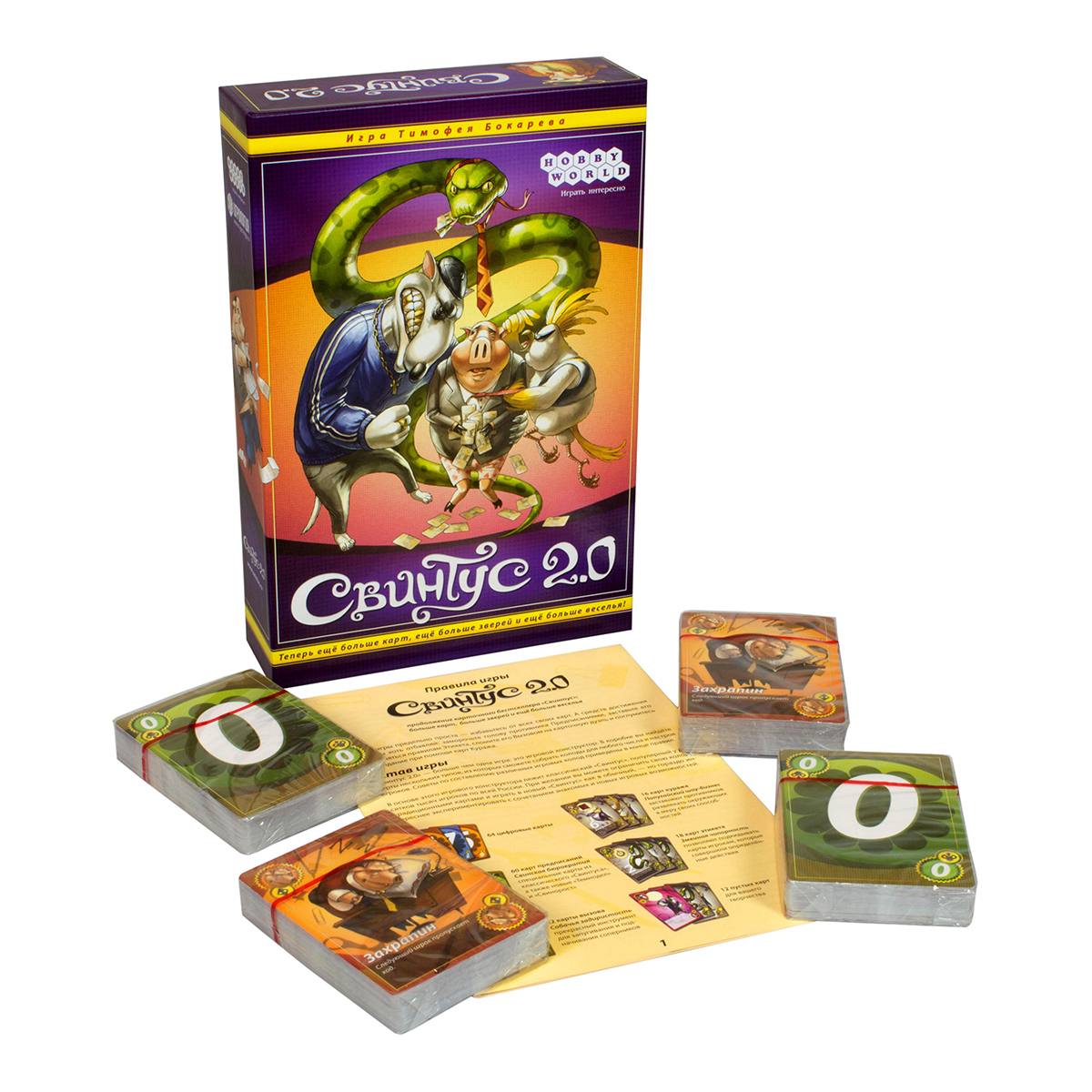 Вечер настольной игры Свинтус - частное объявление в Новороссийск