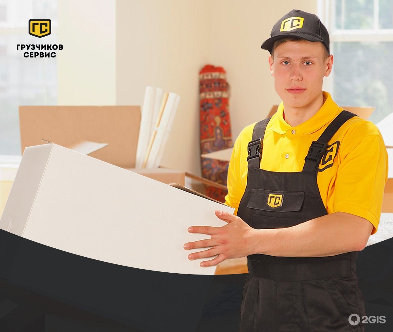 Требуются грузчики на подработку - Работа в Новороссийск