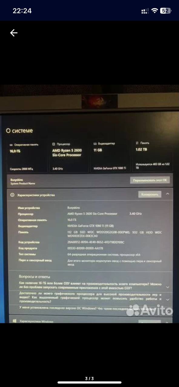 Игровой ПК полный комплект - Электроника в Калининград - фото 2