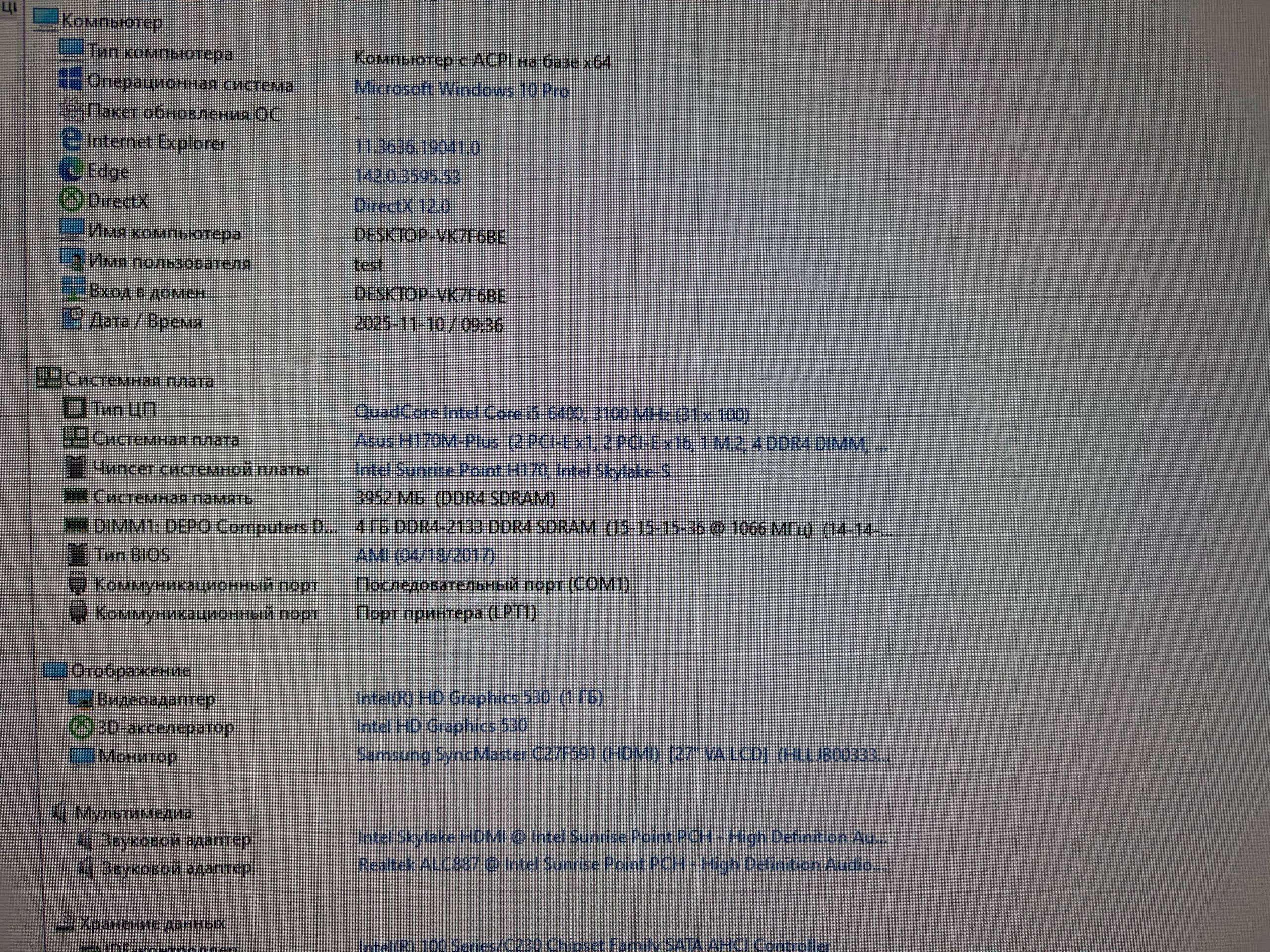 Компьютерные комплектующие I5-6400 с материнской платой Asus - Электроника в Калининград