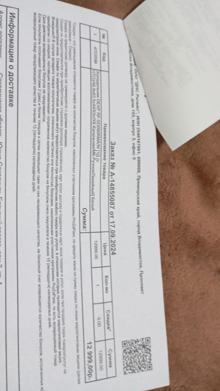 Продажа холодильника - Для дома и дачи в Южно-Сахалинск - фото 1