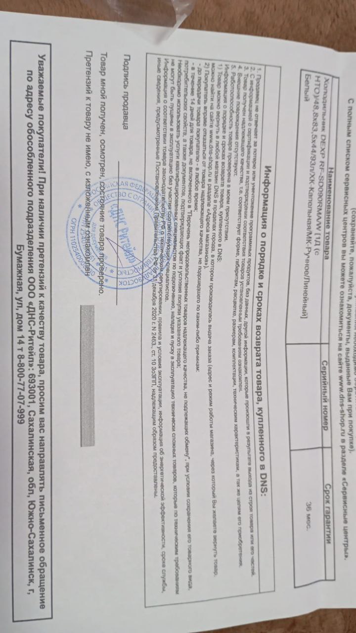 Продажа холодильника - Для дома и дачи в Южно-Сахалинск - фото 4