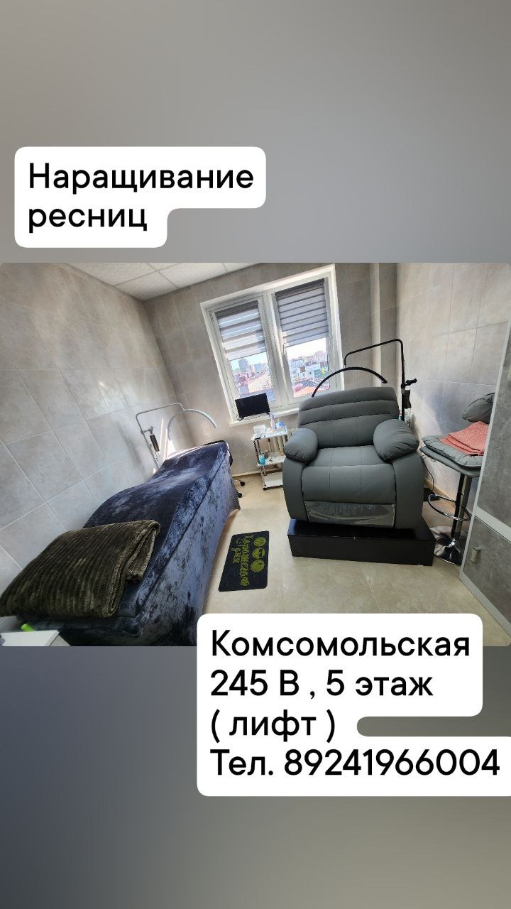 Наращивание ресниц - Красота и здоровье в Южно-Сахалинск