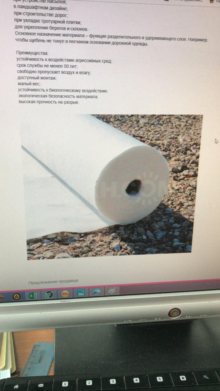 Геотекстиль - Для дома и дачи в Южно-Сахалинск