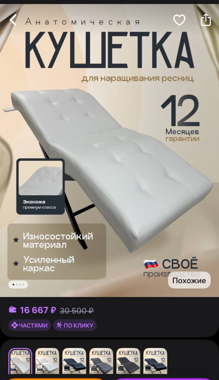 Продам кушетку анатомическую - Для дома и дачи в Воронеж - фото 2