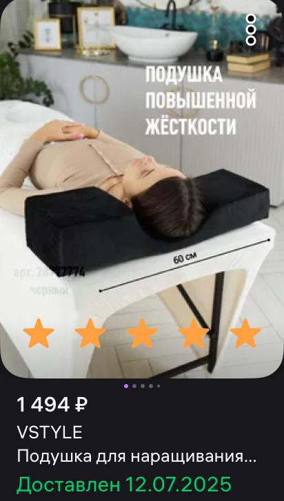 Продам кушетку анатомическую - Для дома и дачи в Воронеж - фото 3