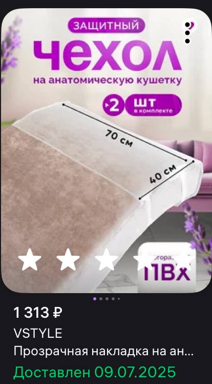 Продам кушетку анатомическую - Для дома и дачи в Воронеж - фото 4