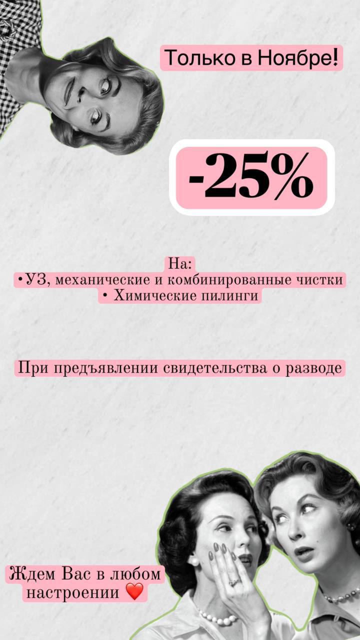 Косметологический кабинет - уход за кожей - Красота и здоровье в Ульяновск - фото 2