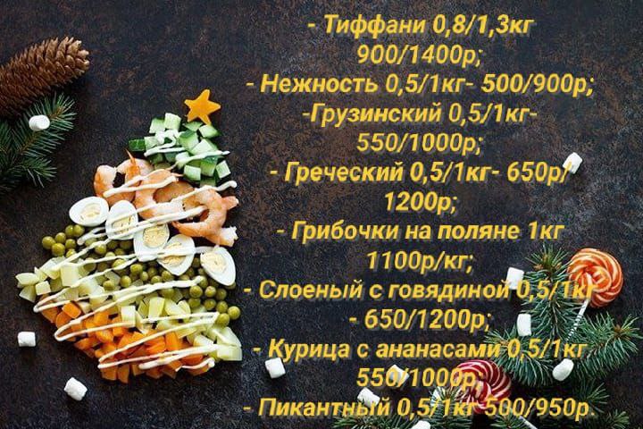 Заказы к праздничному столу - Услуги в Ульяновск