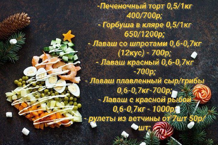 Заказы к праздничному столу - Услуги в Ульяновск - фото 4