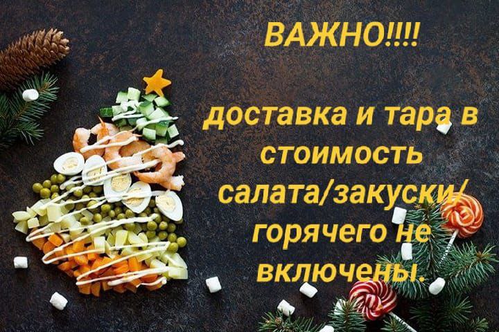 Заказы к праздничному столу - Услуги в Ульяновск - фото 5
