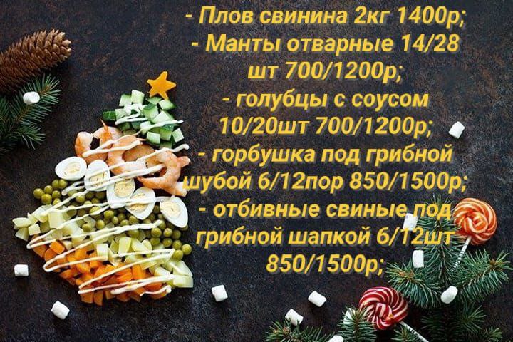 Заказы к праздничному столу - Услуги в Ульяновск - фото 6
