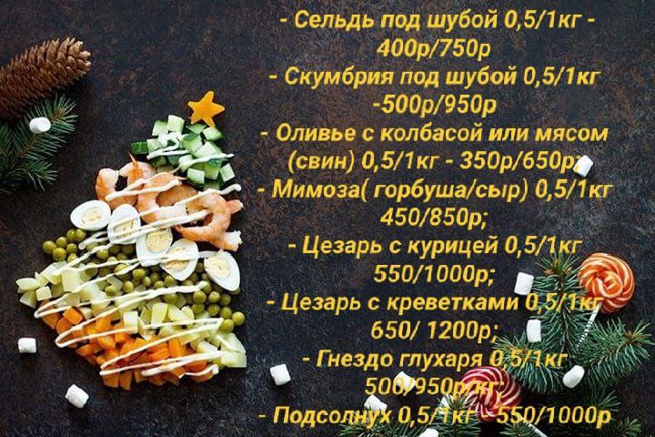 Заказы к праздничному столу - Услуги в Ульяновск - фото 7