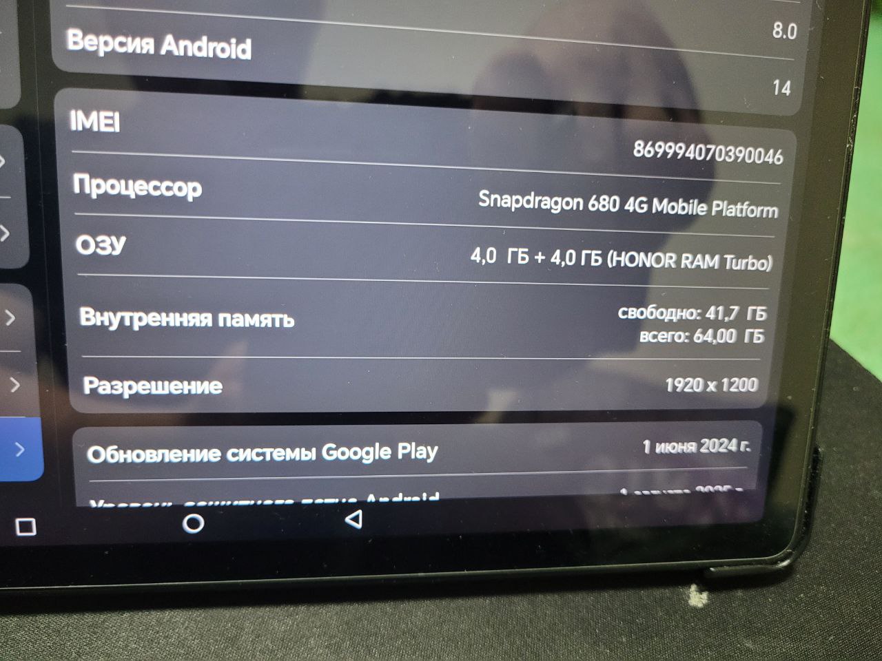 Продам планшет Honor pad x8a LTE - частное объявление в Ульяновск
