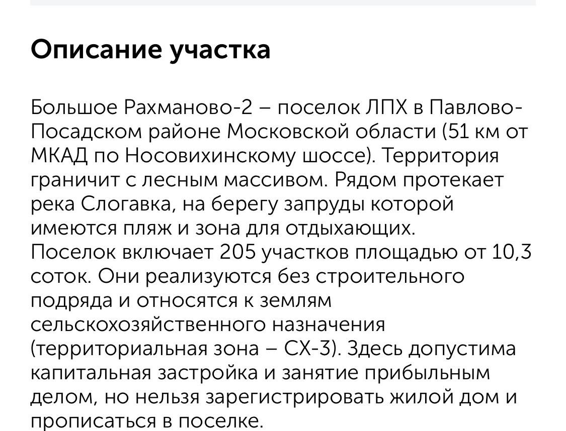 Продажа земли 10 соток - Недвижимость в Люберцы