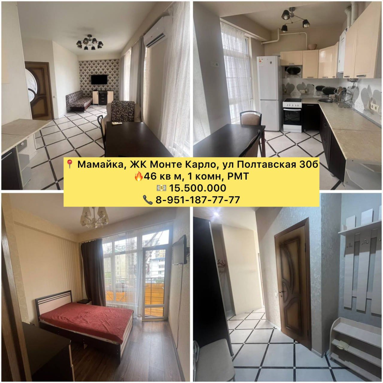 Продам в Сочи - частное объявление в Сочи