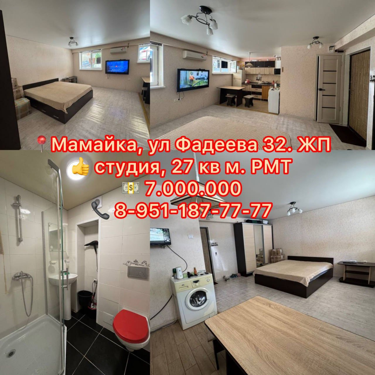 Продам в Сочи - частное объявление в Сочи