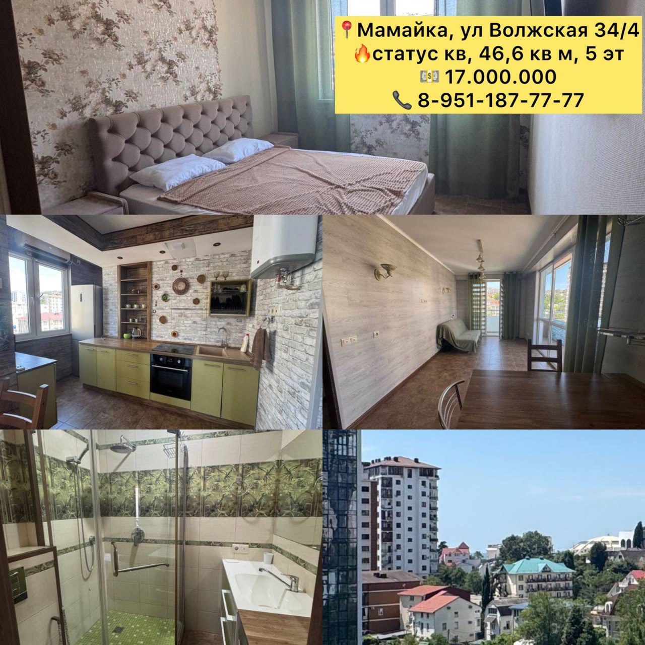 Продажа квартиры в ЖК Рио-де-Мамайка - Недвижимость в Сочи