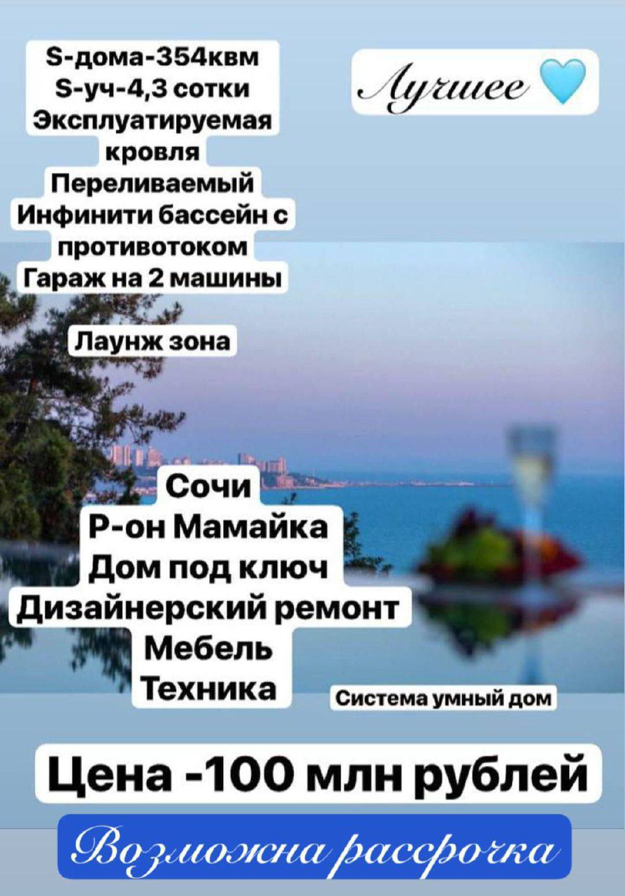 Мини-коттеджный поселок в Мамайке - Недвижимость в Сочи