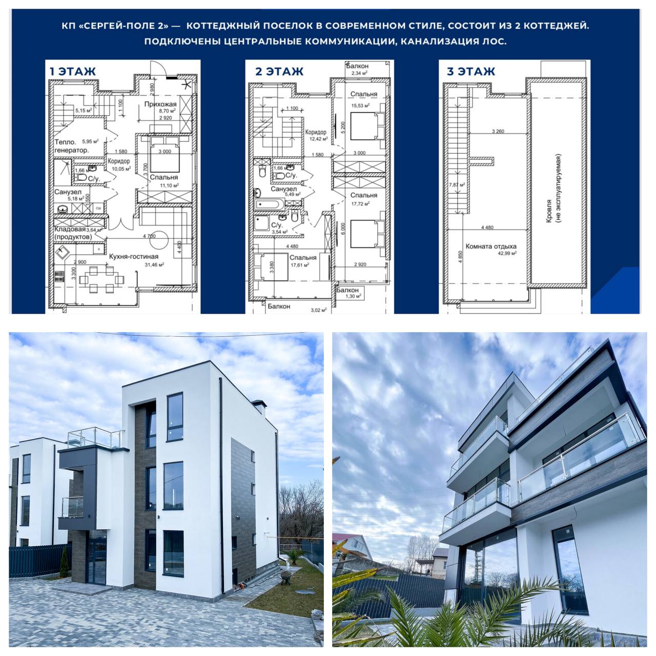 Продажа дома на Мамайском перевале - Недвижимость в Сочи
