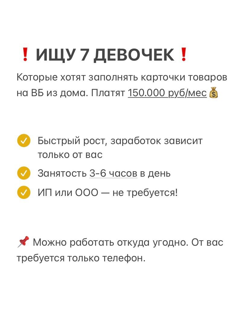 Ищу желающих заполнять карточки товаров на ВБ - Работа в Чита