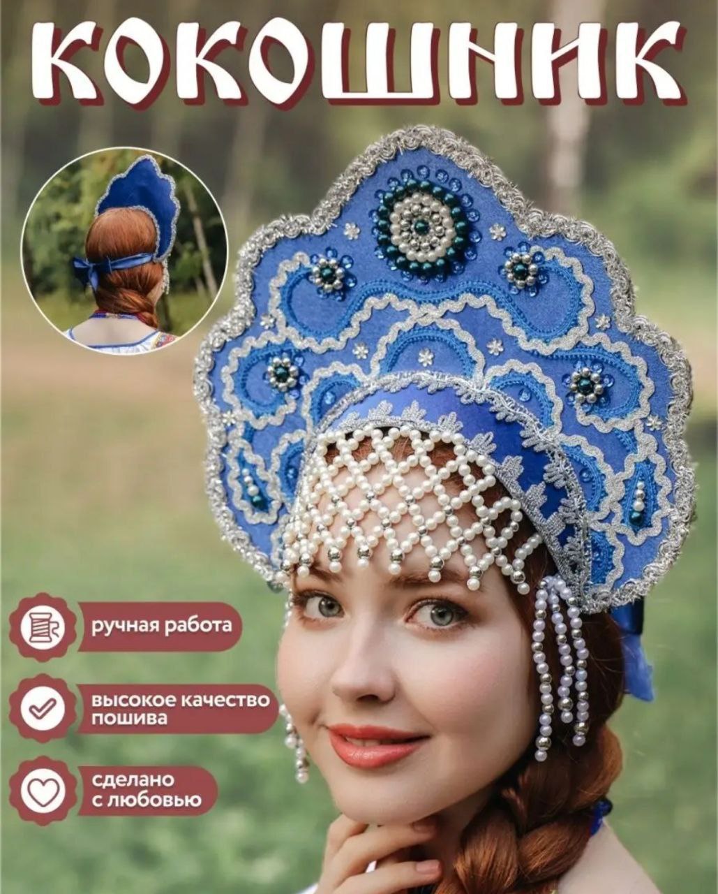 Продам костюм Снегурочки - частное объявление в Чита