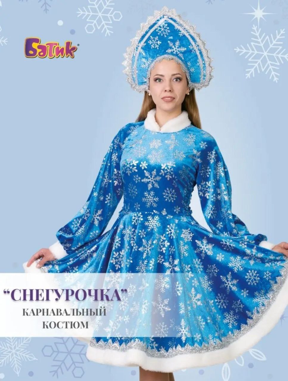 Продам костюм Снегурочки - Одежда в Чита - фото 2