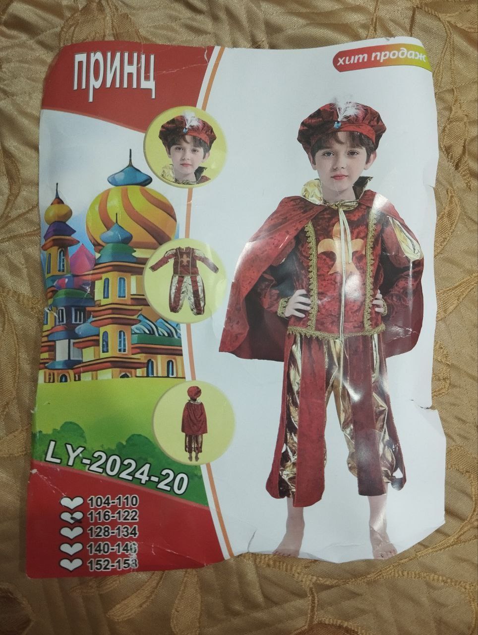 Продам новогодние костюмы на мальчика - Одежда в Чита