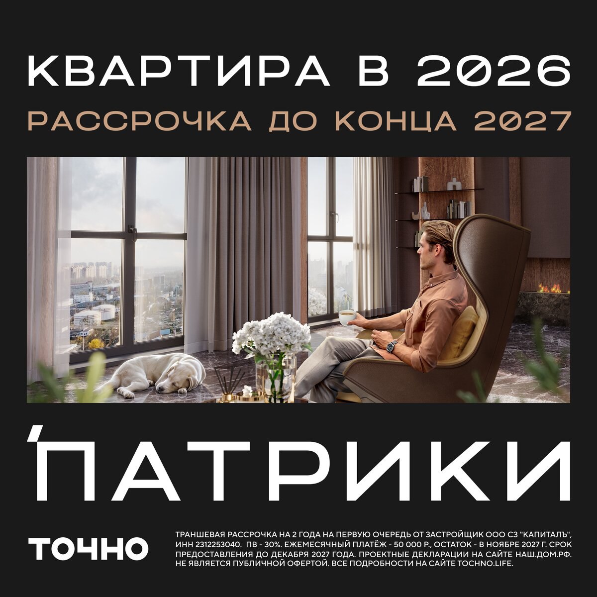 Рассрочка 0% на квартиру до конца 2027 года в Краснодаре - Недвижимость в Краснодар