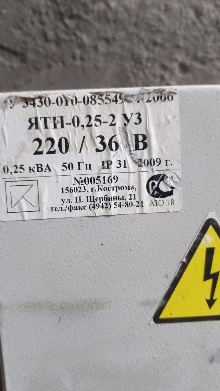 Продам понижающий трансформатор 220В на 36В - Электроника в Чита - фото 3