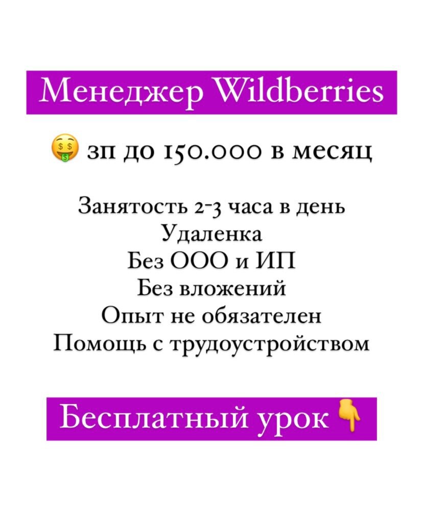 Ищу желающих заполнять карточки товаров на ВБ - Работа в Чита
