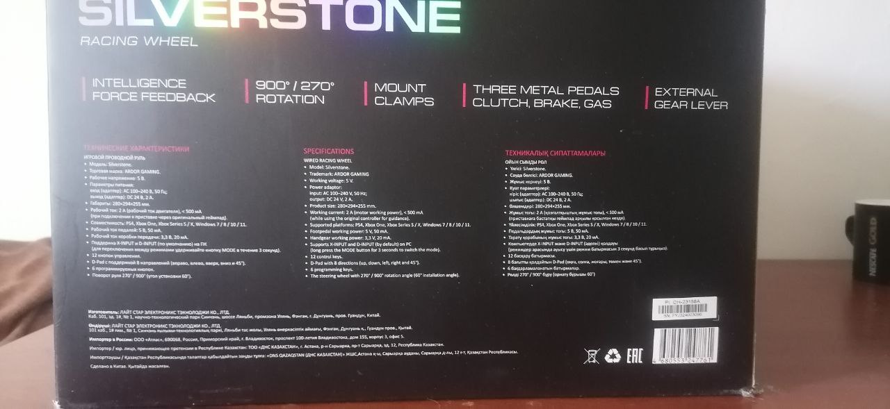 Продам или обменяю игровой руль 900 градусов - Электроника в Чита - фото 5