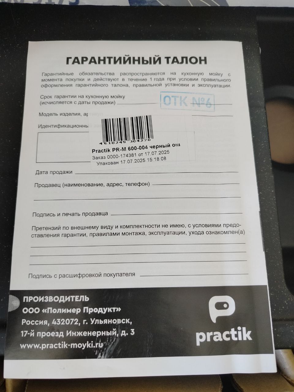 Продам мойку кухонную искусственный камень - Для дома и дачи в Чита