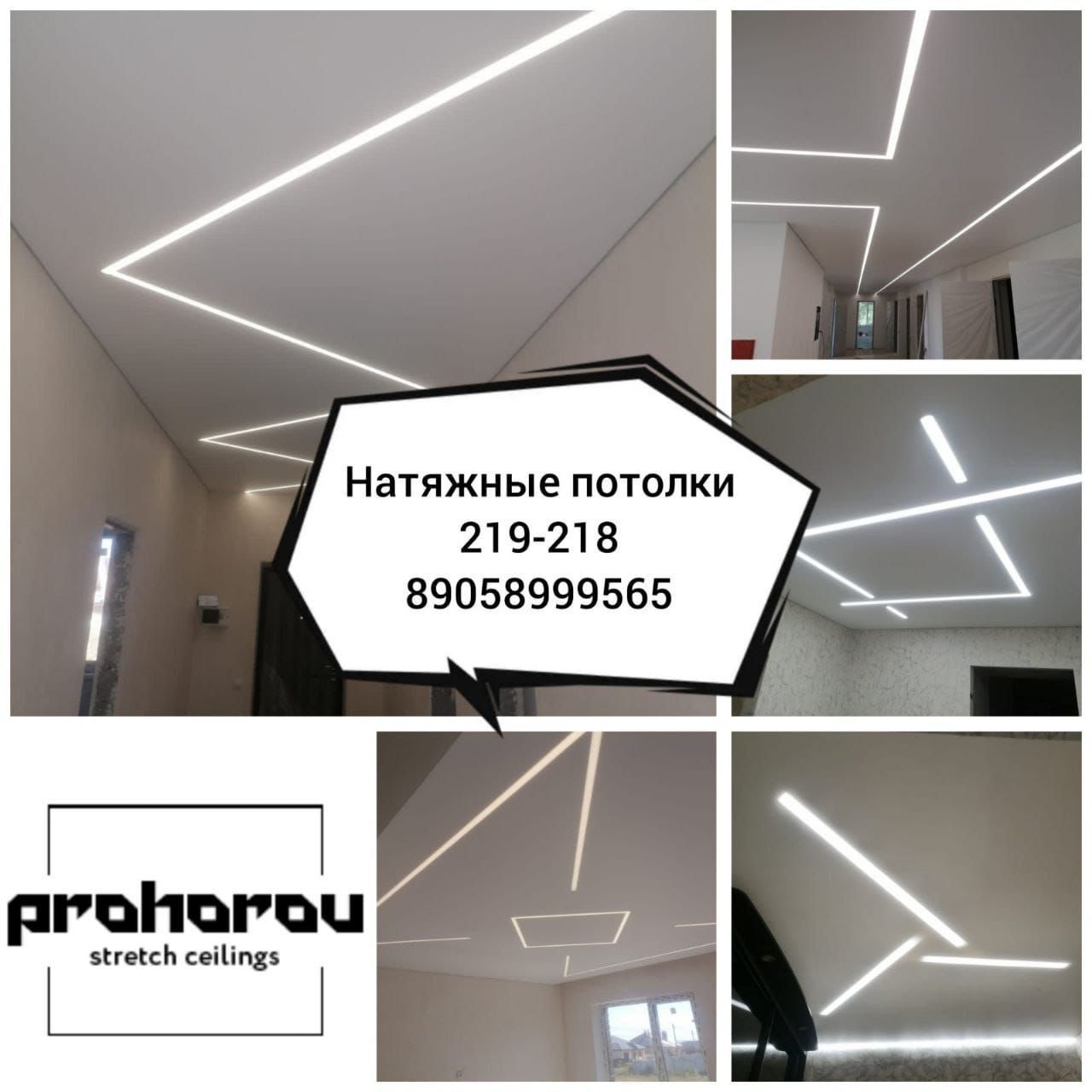 Монтаж потолка любой сложности - частное объявление в Оренбург