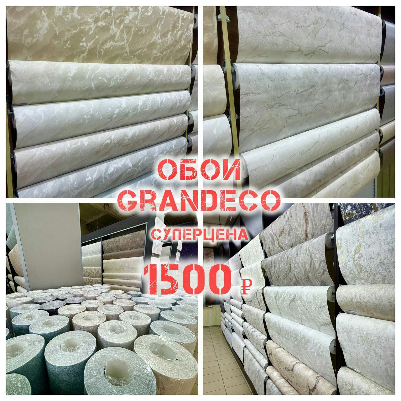 Распродажа обоев Grandeco - Для дома и дачи в Оренбург