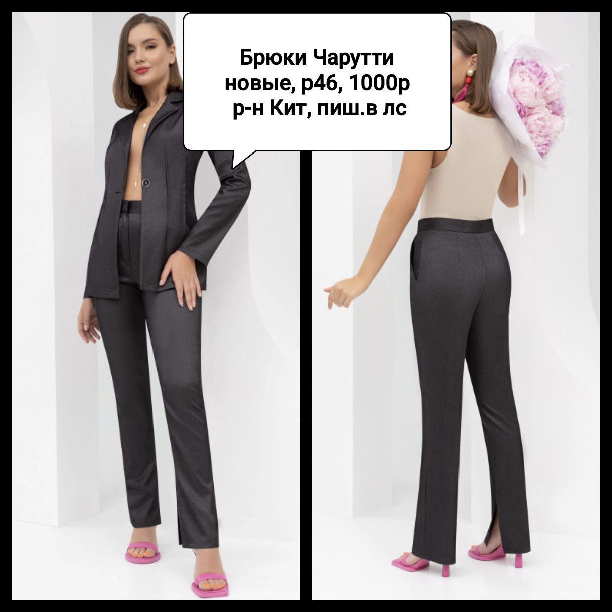 Брюки фирмы Чарутти - Одежда в Оренбург - фото 2