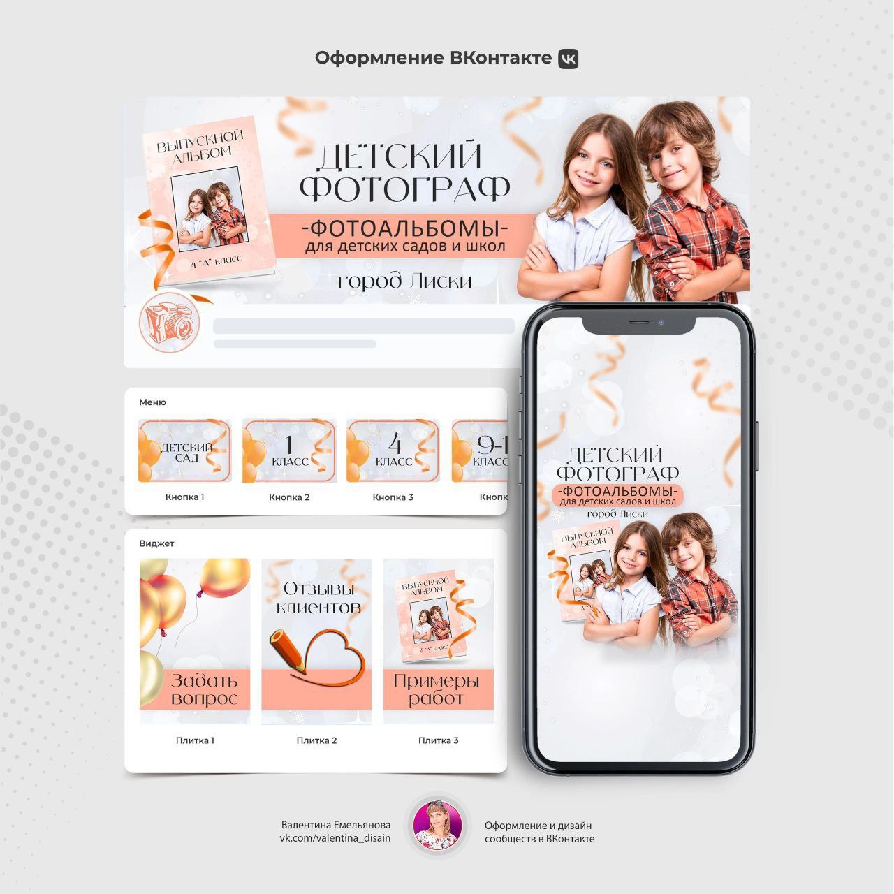 Дизайн сообществ ВК и макетов печатной продукции - Услуги в Оренбург