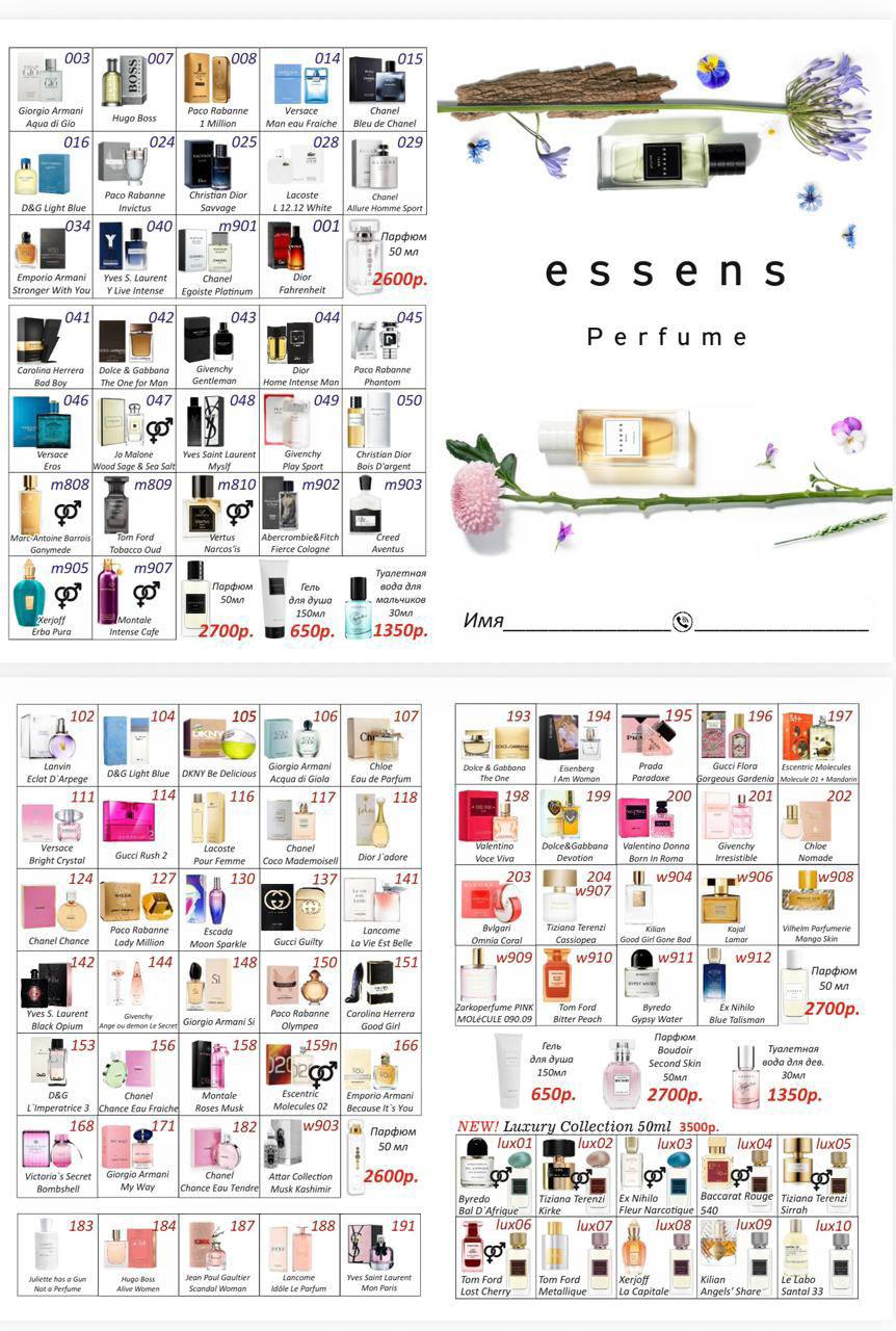 Духи премиального качества - Красота и здоровье в Оренбург
