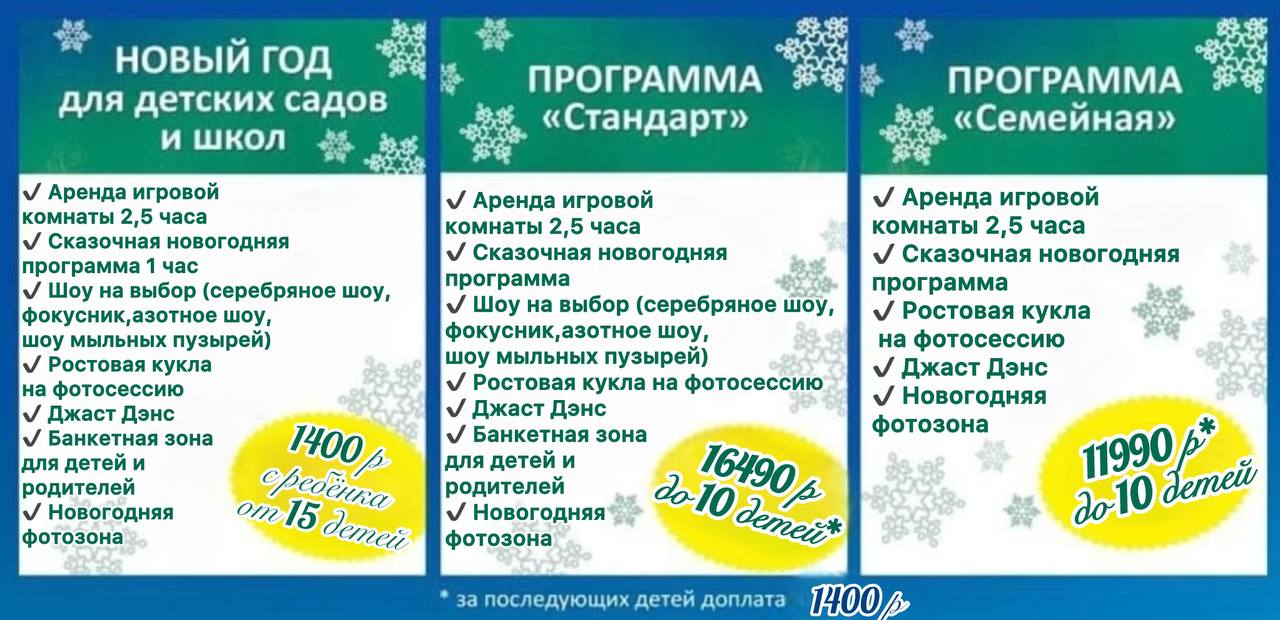 Новогодние утренники с Дедом Морозом и Снегурочкой - Услуги в Оренбург