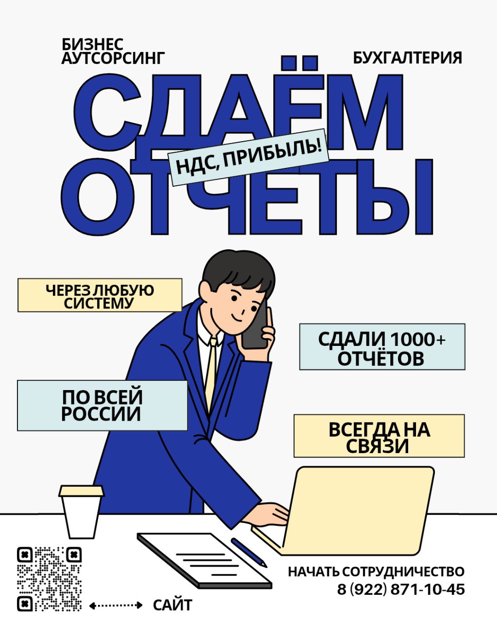 Бухгалтерское сопровождение для ИП и ООО - Услуги в Оренбург