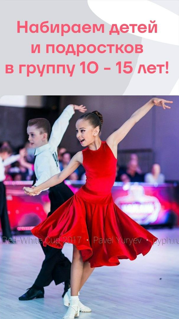 Клуб спортивного танца Галактика приглашает на занятия - Хобби и отдых в Оренбург