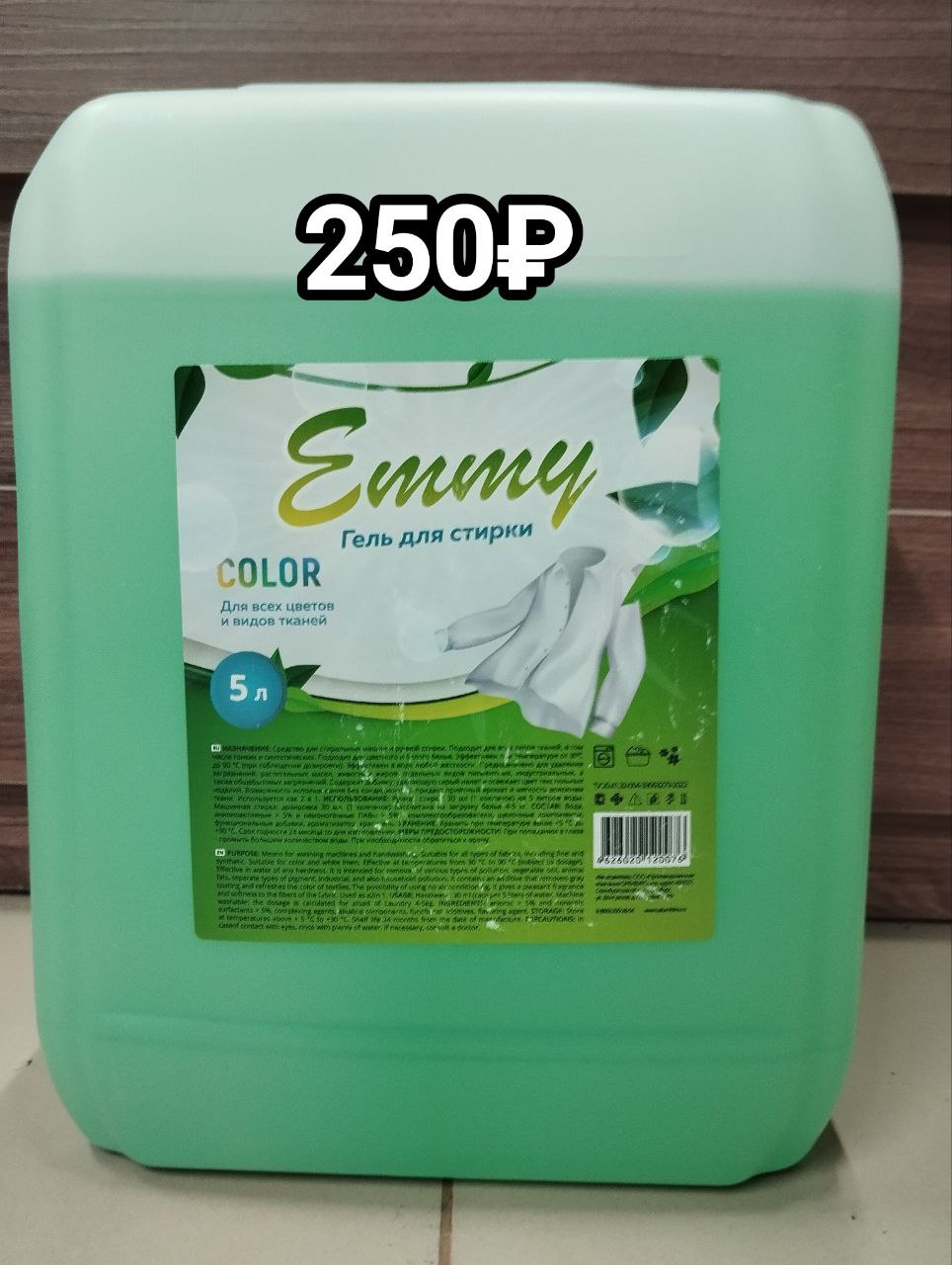 Гель для стирки 5л - частное объявление в Оренбург