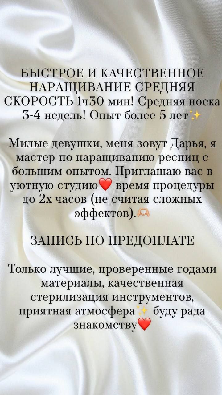 Анохина 72 салон красоты образ - Работа в Чита - фото 6